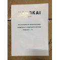 Мотор Hangkai 4 в Волжске